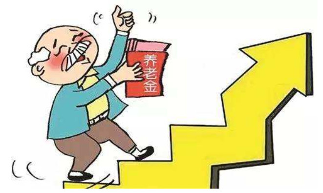 最新中人退休金觀點(diǎn)論述解析