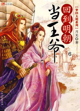 時光旅者的歷史穿越溫馨日常