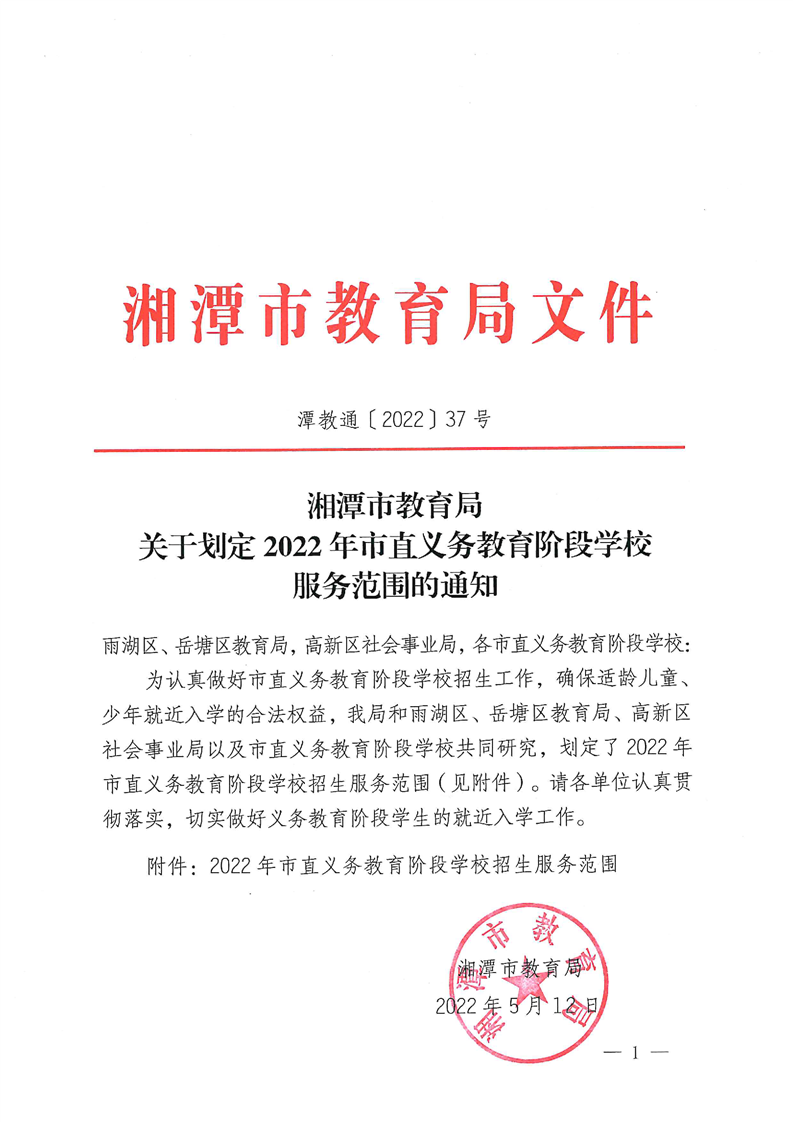 湘鄉(xiāng)教育局最新通知及教育任務(wù)完成指南與學(xué)習(xí)指南揭秘