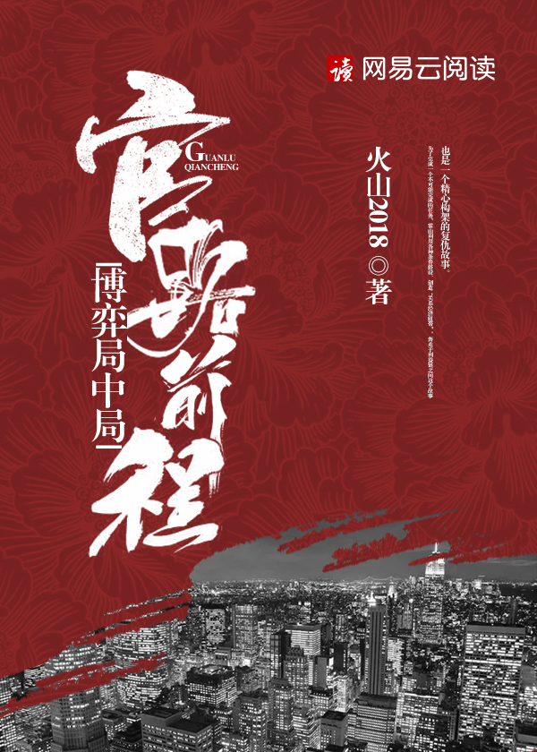 官場局中局梁健最新動態(tài)揭秘