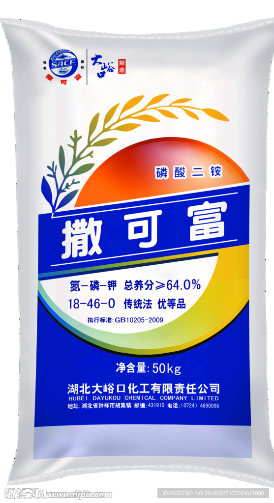 撒可富二銨最新價(jià)格發(fā)布