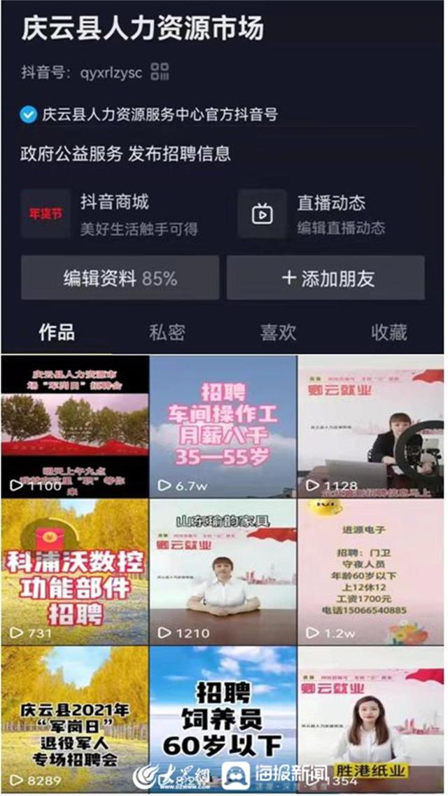 慶云招聘信息最新消息及其觀點論述