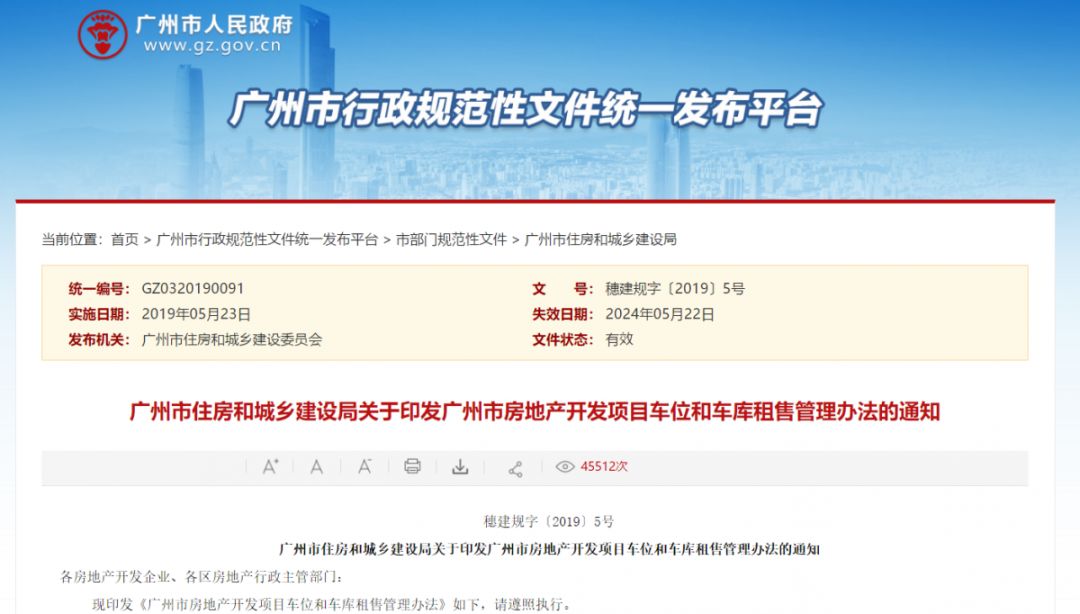 廣州車位購買最新政策,廣州車位購買最新政策下的溫馨故事