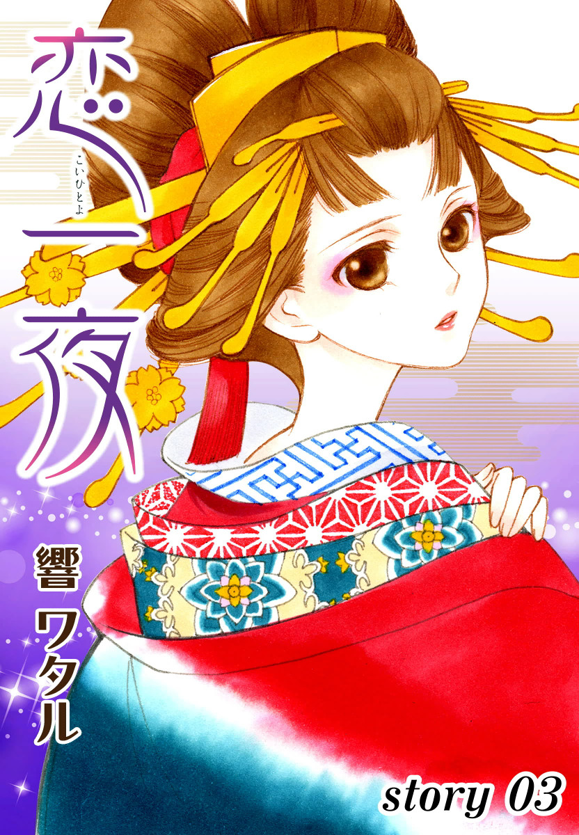 戀夜最新版本的溫馨日常時光