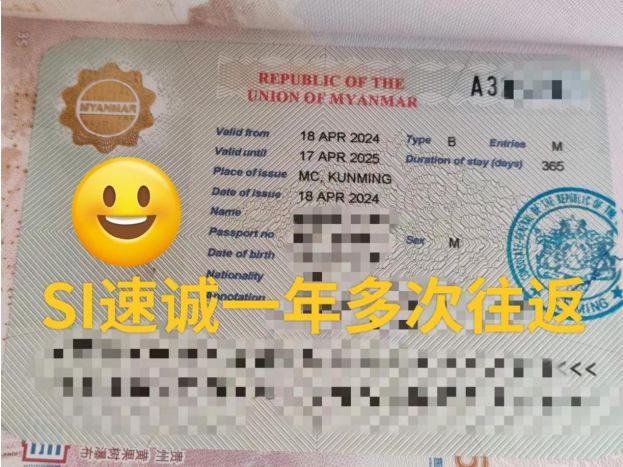 緬甸簽證最新政策2024詳解及申請(qǐng)步驟指南