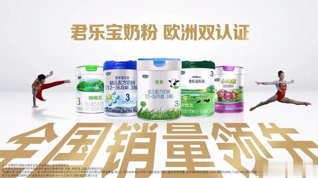 君樂寶奶粉品質(zhì)升級與創(chuàng)新發(fā)展探索的最新事件報道