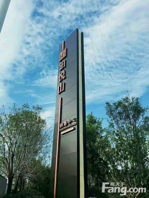 涿州鉑悅山最新動態(tài)更新?????? ??