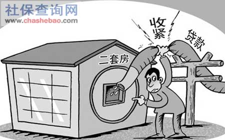 北京二套房最新政策及其步驟指南