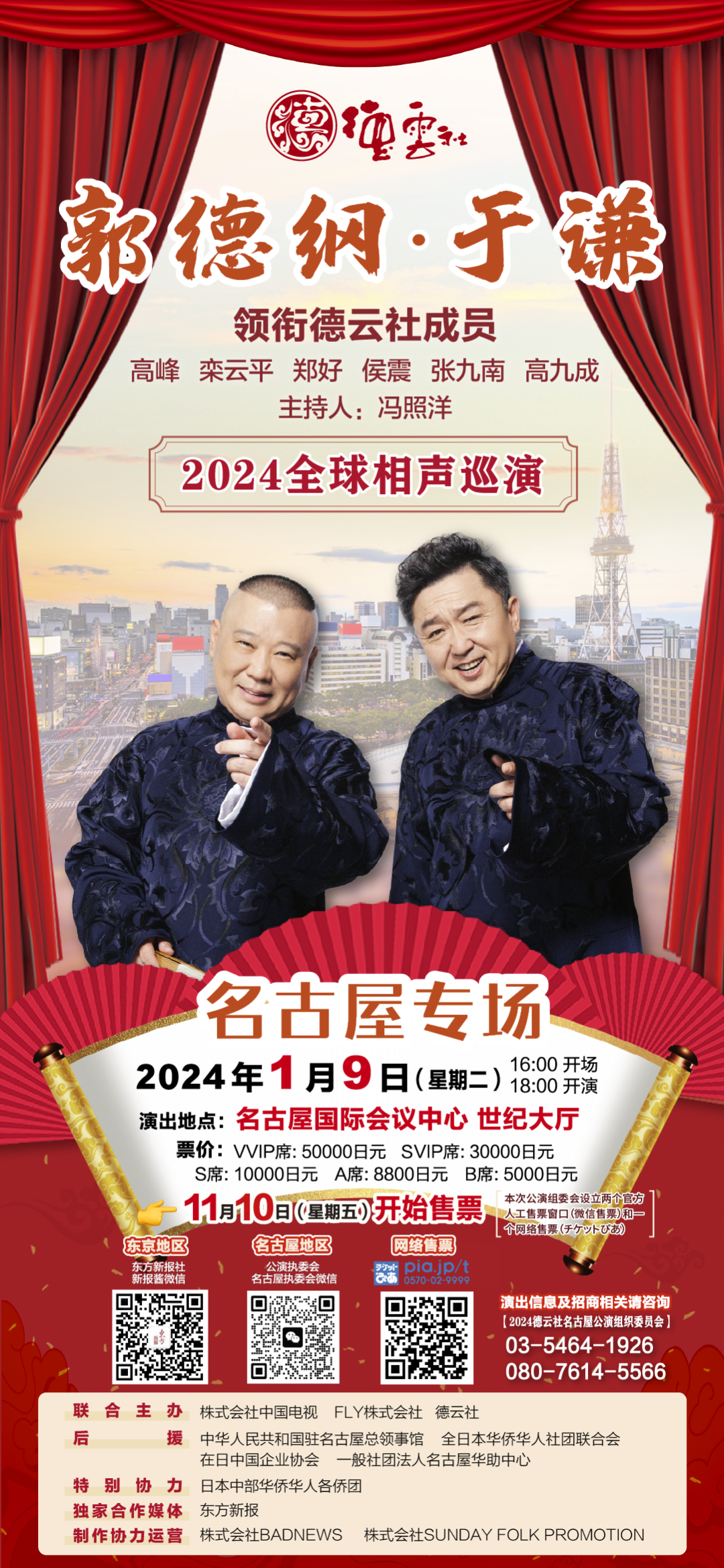 郭德綱2024最新相聲mp3,郭德綱2024最新相聲MP3——科技與傳統(tǒng)藝術(shù)的完美融合