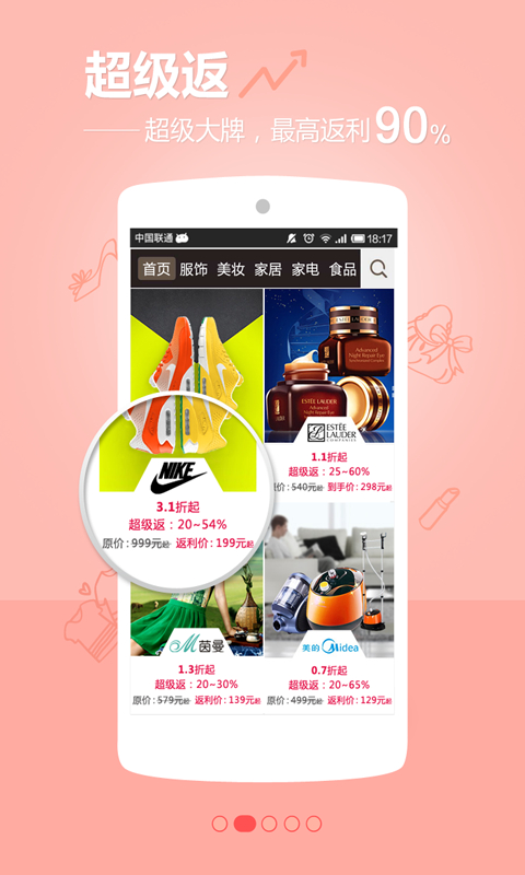 最新返利網(wǎng),最新返利網(wǎng)使用指南——從零起步到返利達(dá)人