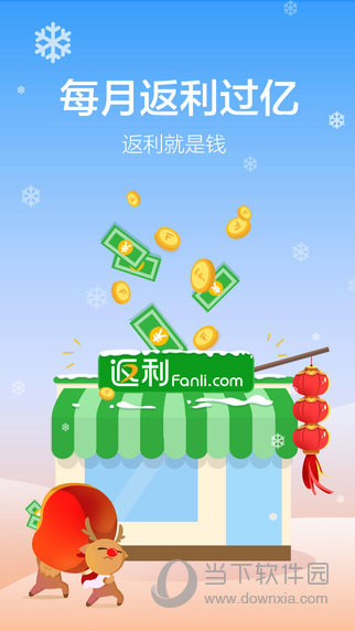 最新返利網(wǎng),最新返利網(wǎng)使用指南——從零起步到返利達(dá)人