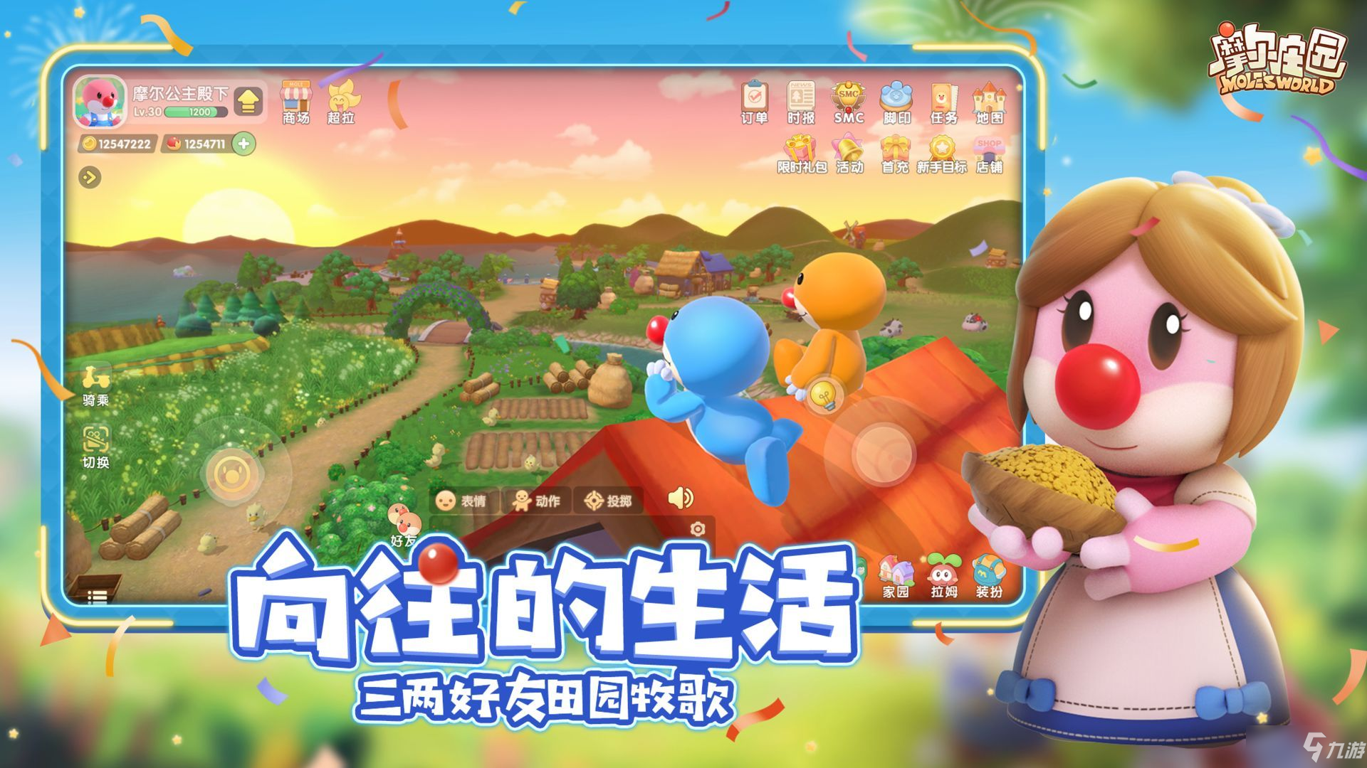 摩爾莊園最新科技產(chǎn)品介紹概覽