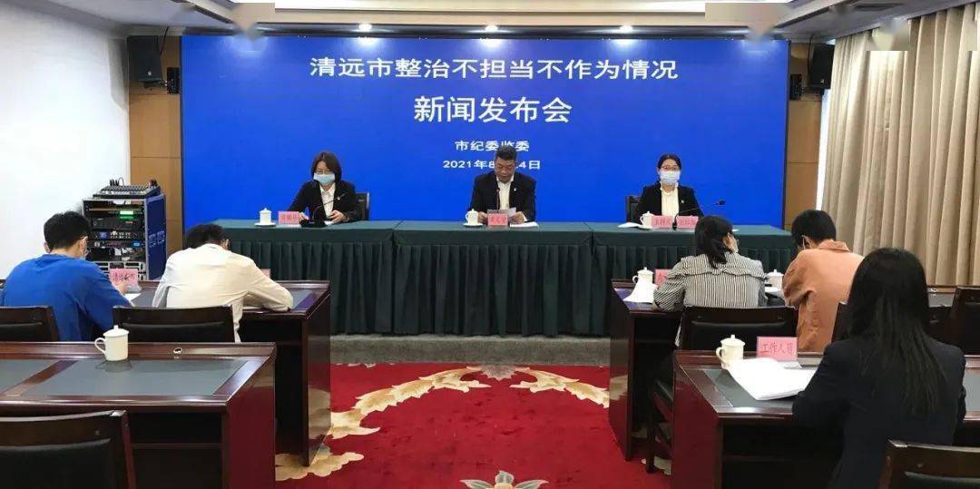 清遠(yuǎn)最新新聞報(bào)道