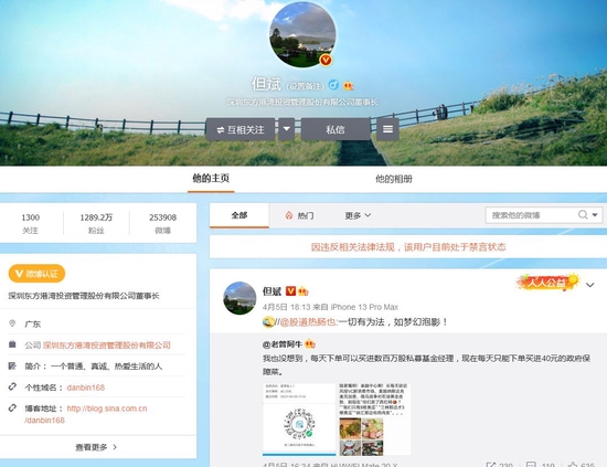 但斌最新微博動態(tài)及操作指南