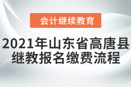 高唐會計最新招聘信息,高唐會計最新招聘信息