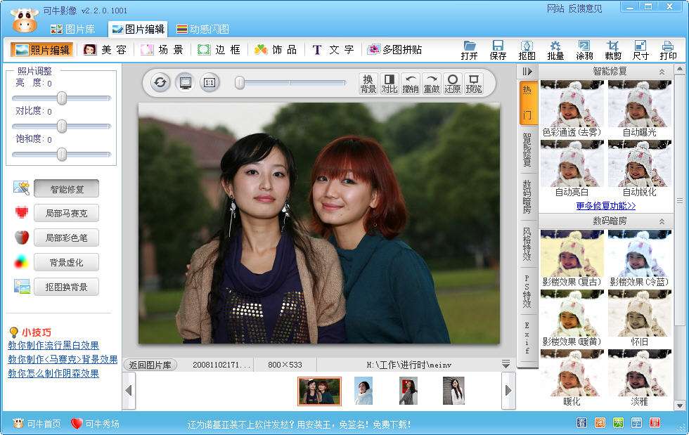 可牛影像最新版軟件功能與用戶體驗深度探討