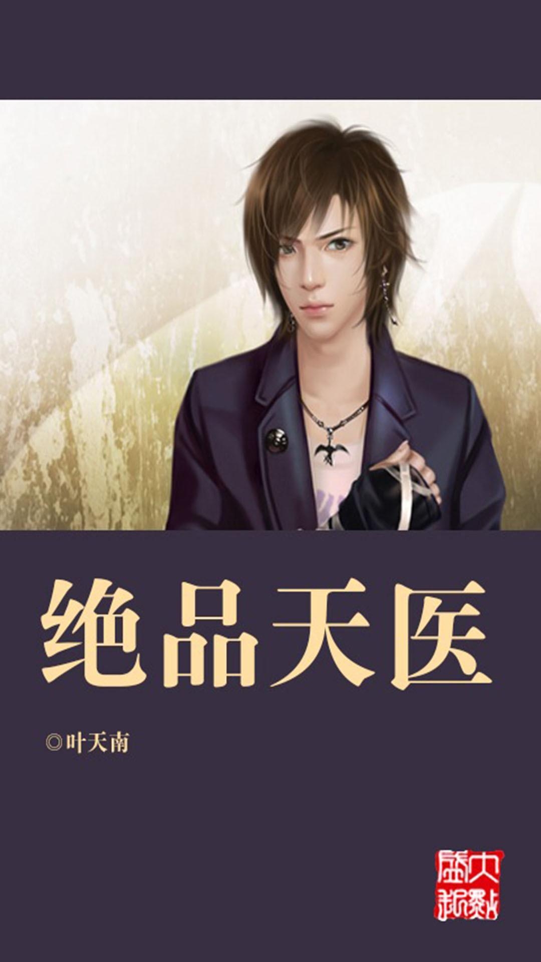 絕品天醫(yī)最新章節(jié)深度分析與觀點(diǎn)闡述