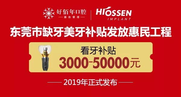 東莞攻牙師傅最新招聘啟事