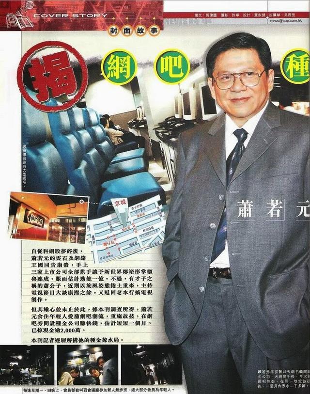 蕭若元最新蕭析步驟詳解指南