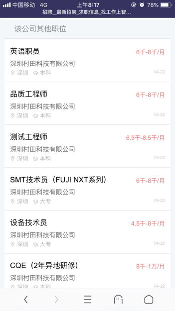 村田廠最新招聘信息匯總與觀點(diǎn)解析