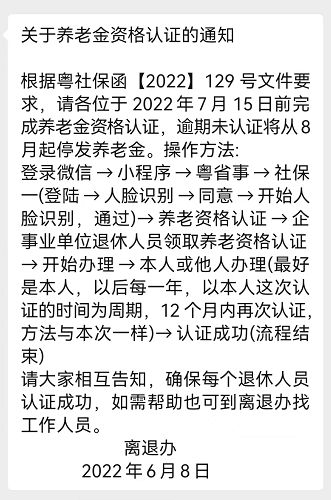 汕頭養(yǎng)老金最新動態(tài)及溫馨故事概述