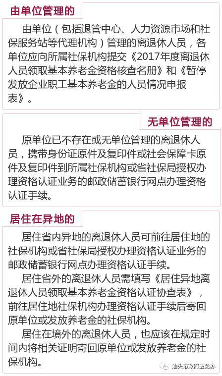 汕頭養(yǎng)老金最新動態(tài)及溫馨故事概述