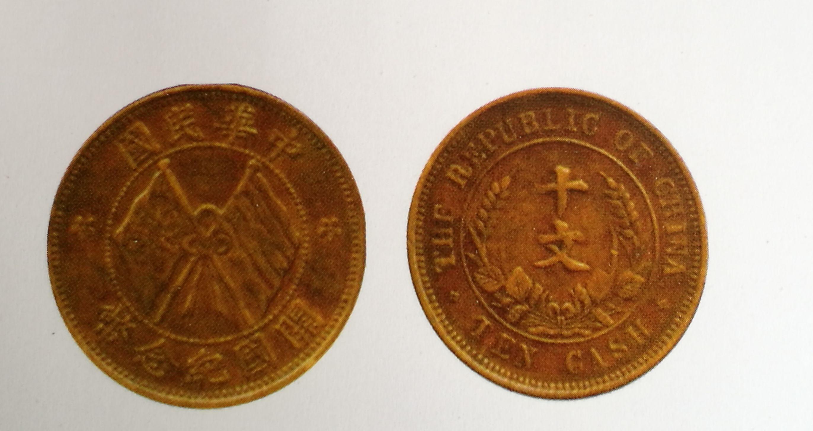 建國紀(jì)念幣最新價(jià)格表與市場走勢(shì)分析概覽