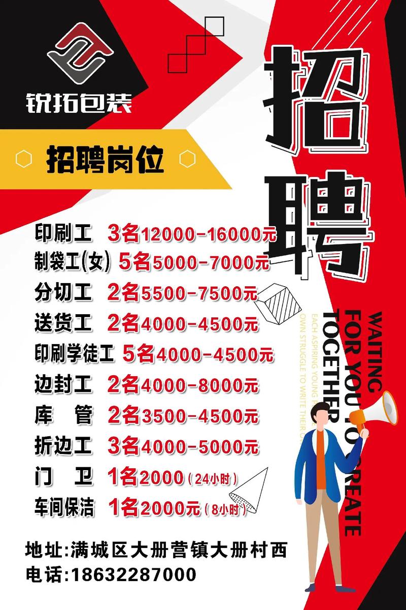 青隆紙塑公司最新招聘啟航,學習與成長的開始