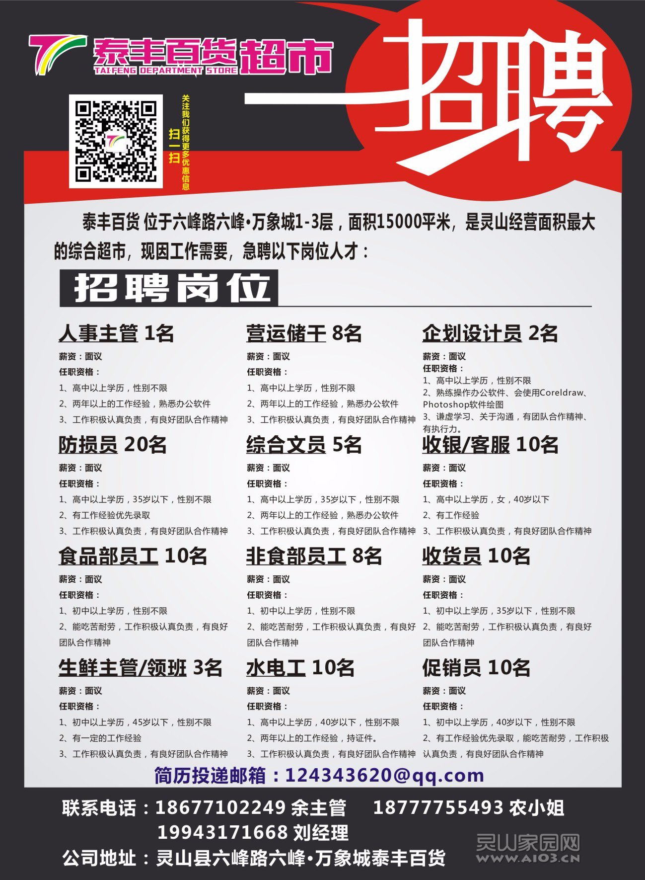 臨山招聘網(wǎng)最新招聘信息及觀點論述