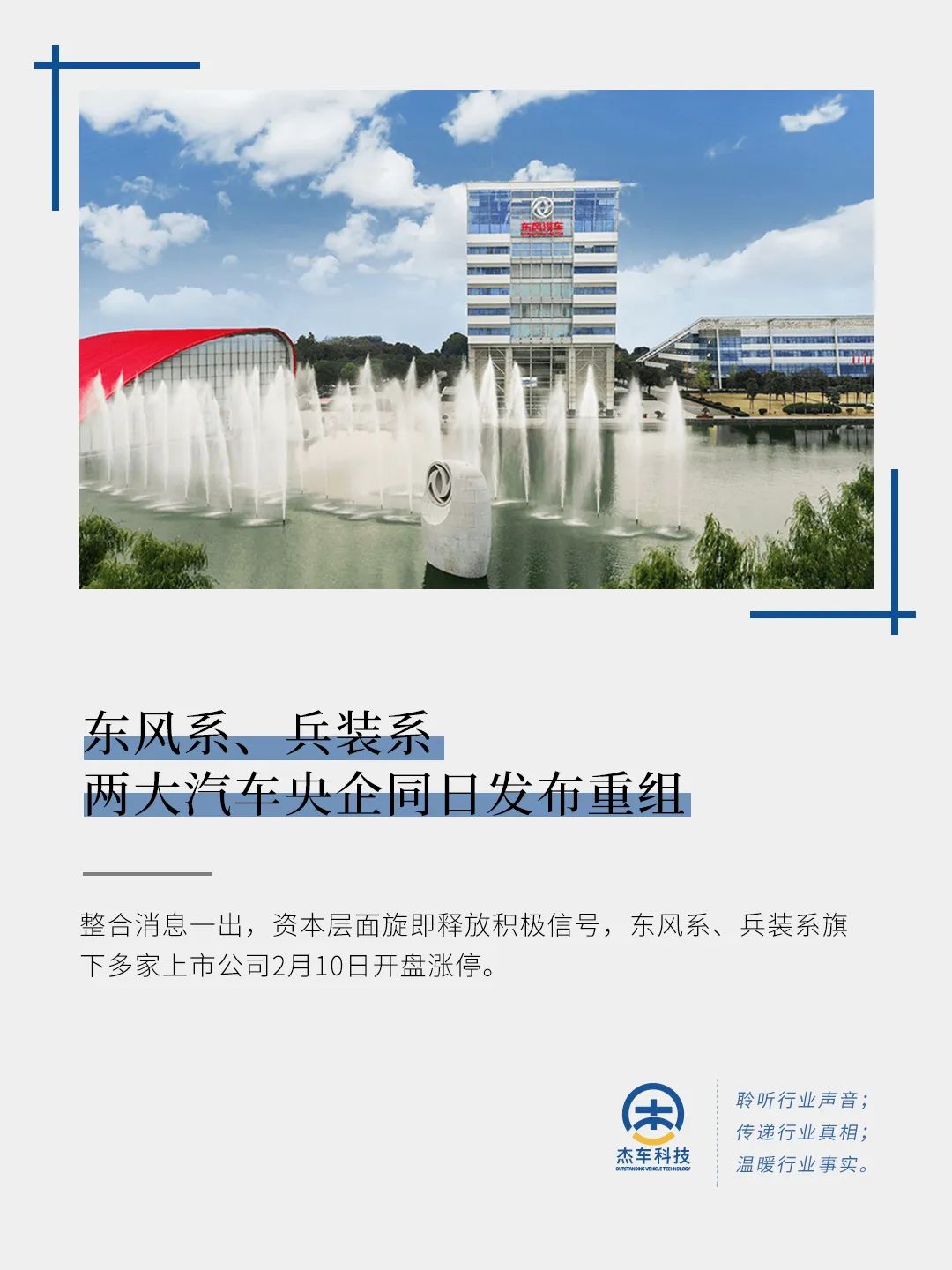 東風(fēng)公司改制最新動(dòng)態(tài)及小巷中的隱秘珍寶