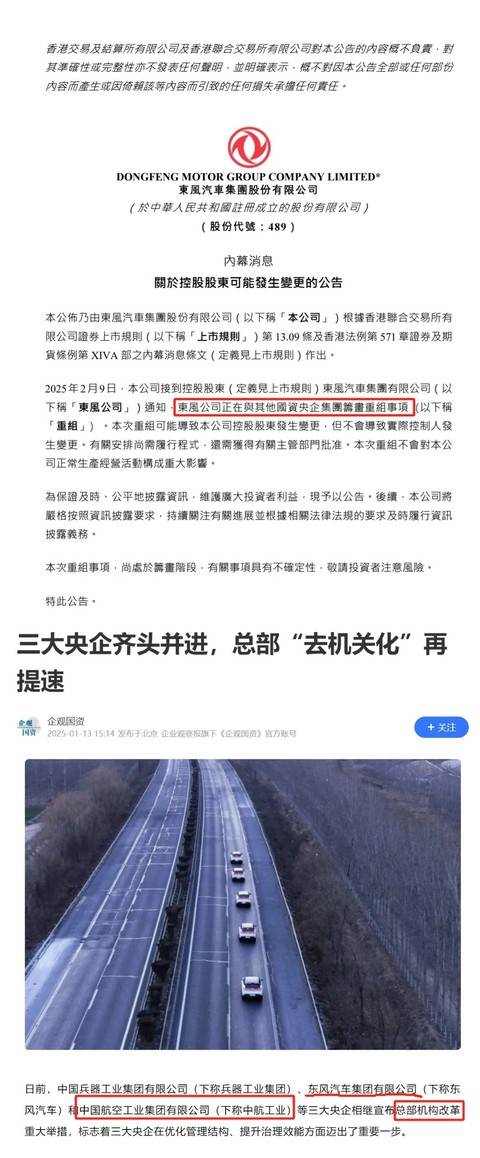 東風(fēng)公司改制最新動(dòng)態(tài)及小巷中的隱秘珍寶