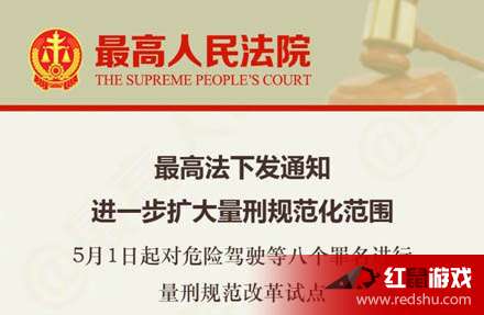 醉駕入刑最新司法解釋解讀與概述