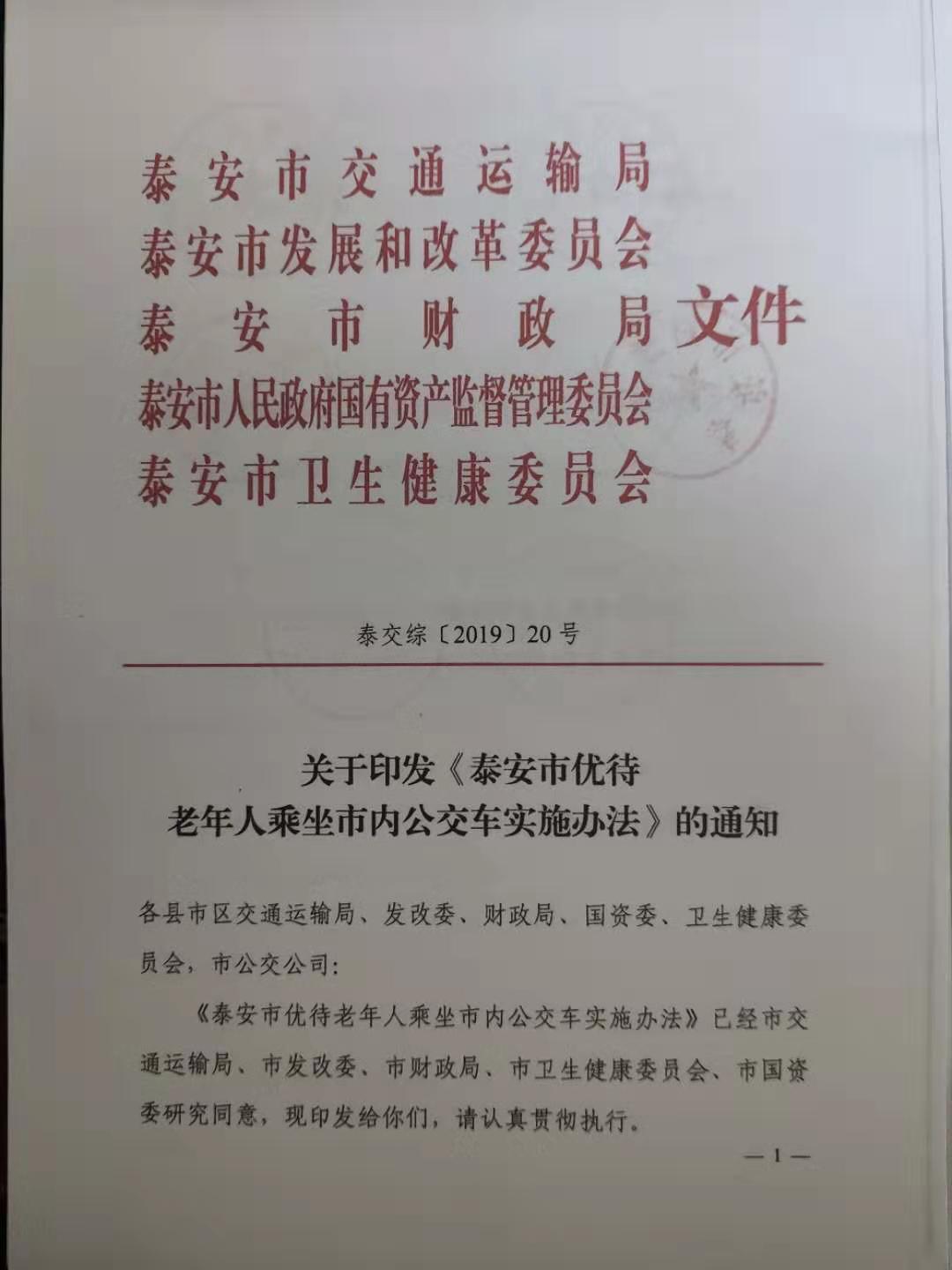 泰安市民政局最新公告及其觀點論述解析