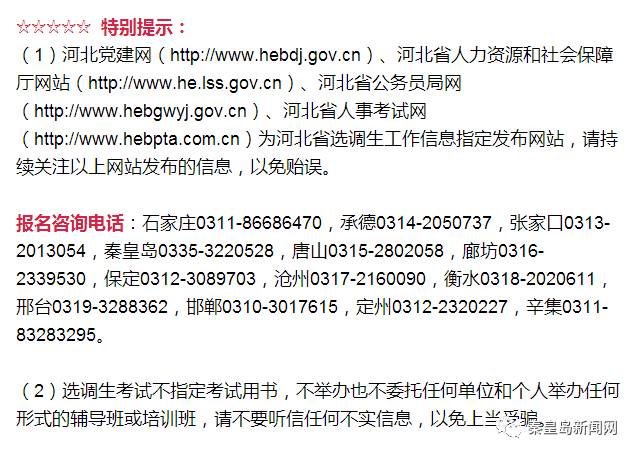 最新河北人事網(wǎng)中的溫馨日常動態(tài)