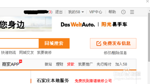 58松原招聘網(wǎng)最新招聘信息及招聘網(wǎng)使用指南