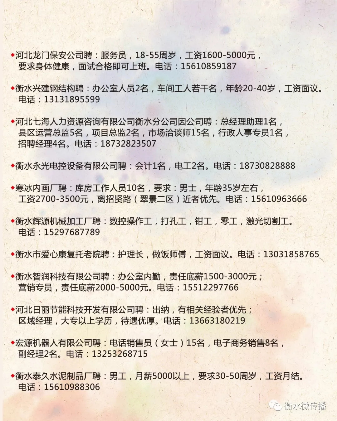 文登最新三日鐘點(diǎn)工招聘啟事