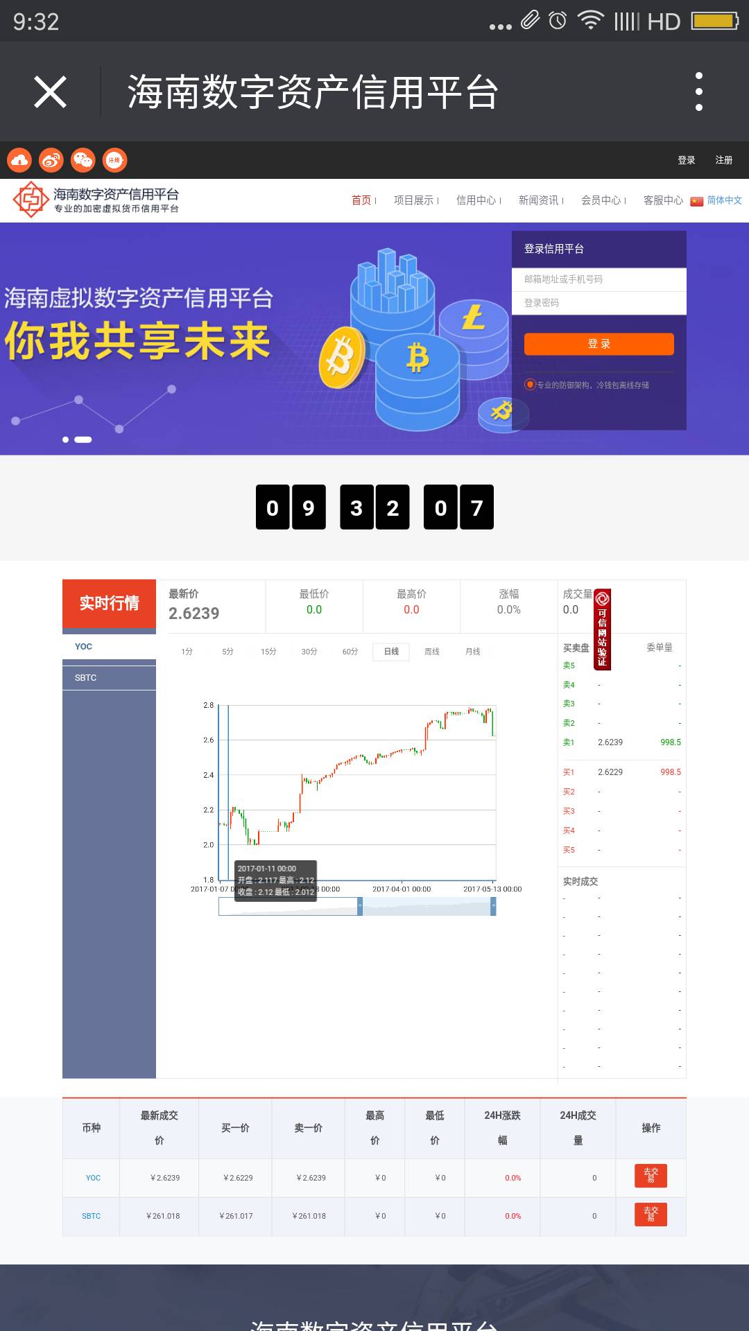 海南亞歐幣最新消息重磅更新與快速進(jìn)展