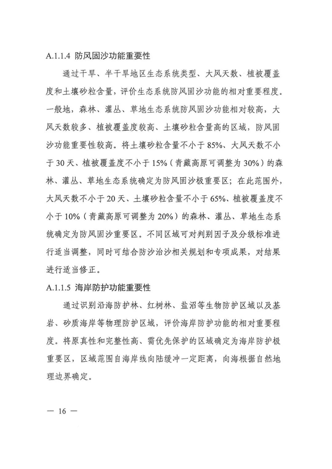 國(guó)土資源部最新通知解讀與解析