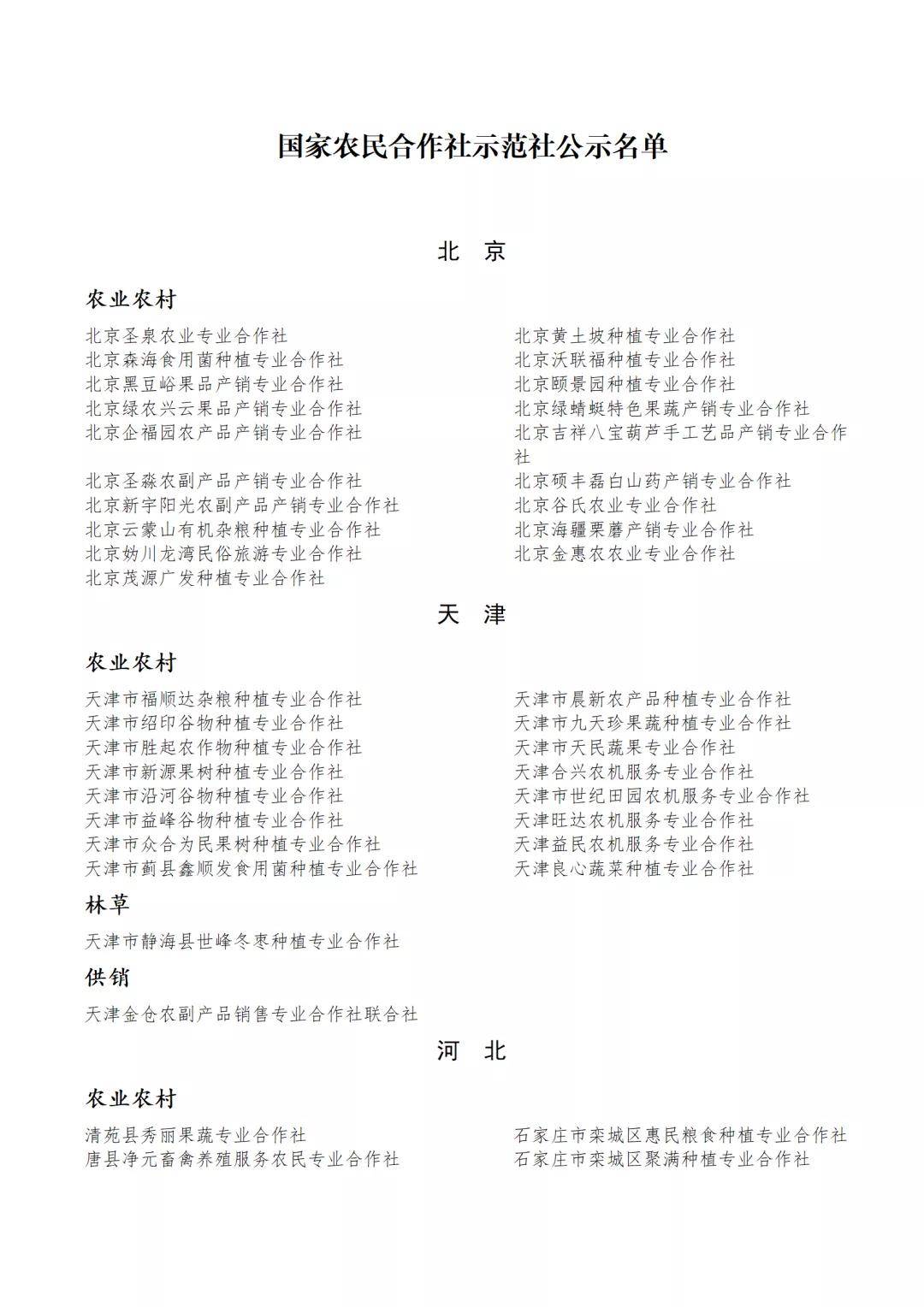 全國民代幼最新動態(tài)更新，最新消息匯總