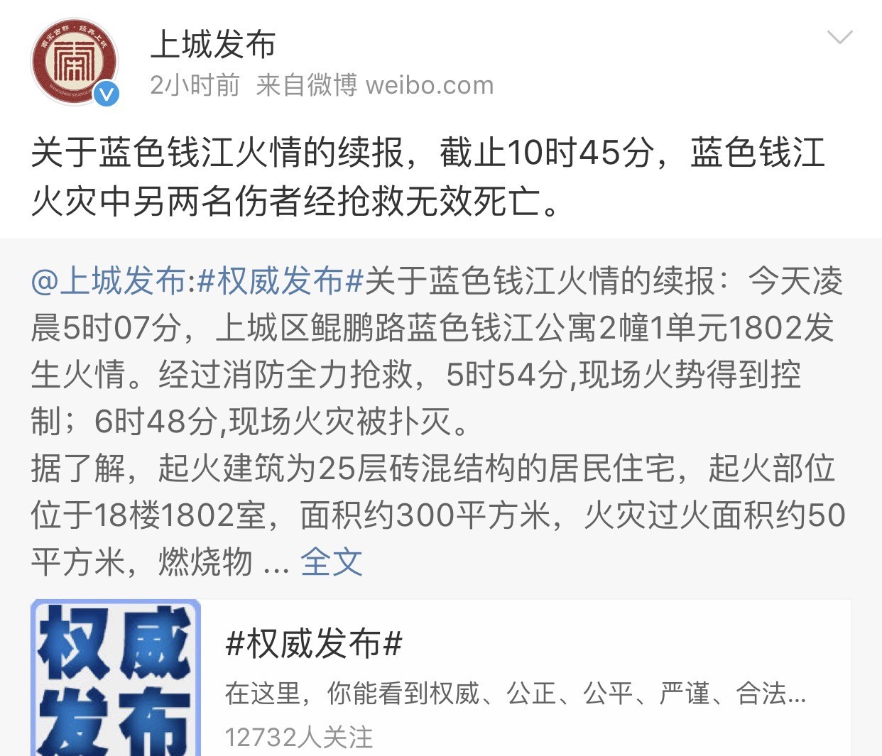 藍(lán)色錢江火災(zāi)最新進(jìn)展及巷弄中的獨(dú)特風(fēng)味小店揭秘