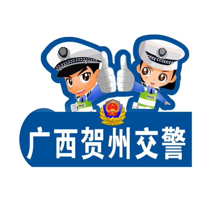 賀州市公安局最新動態(tài)概覽