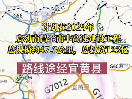 宜黃一級公路最新進(jìn)展及我的觀察分析