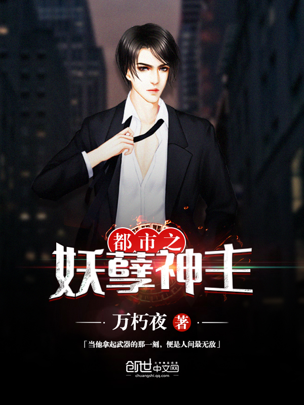 都市巫王夏焱最新章節(jié)更新速遞