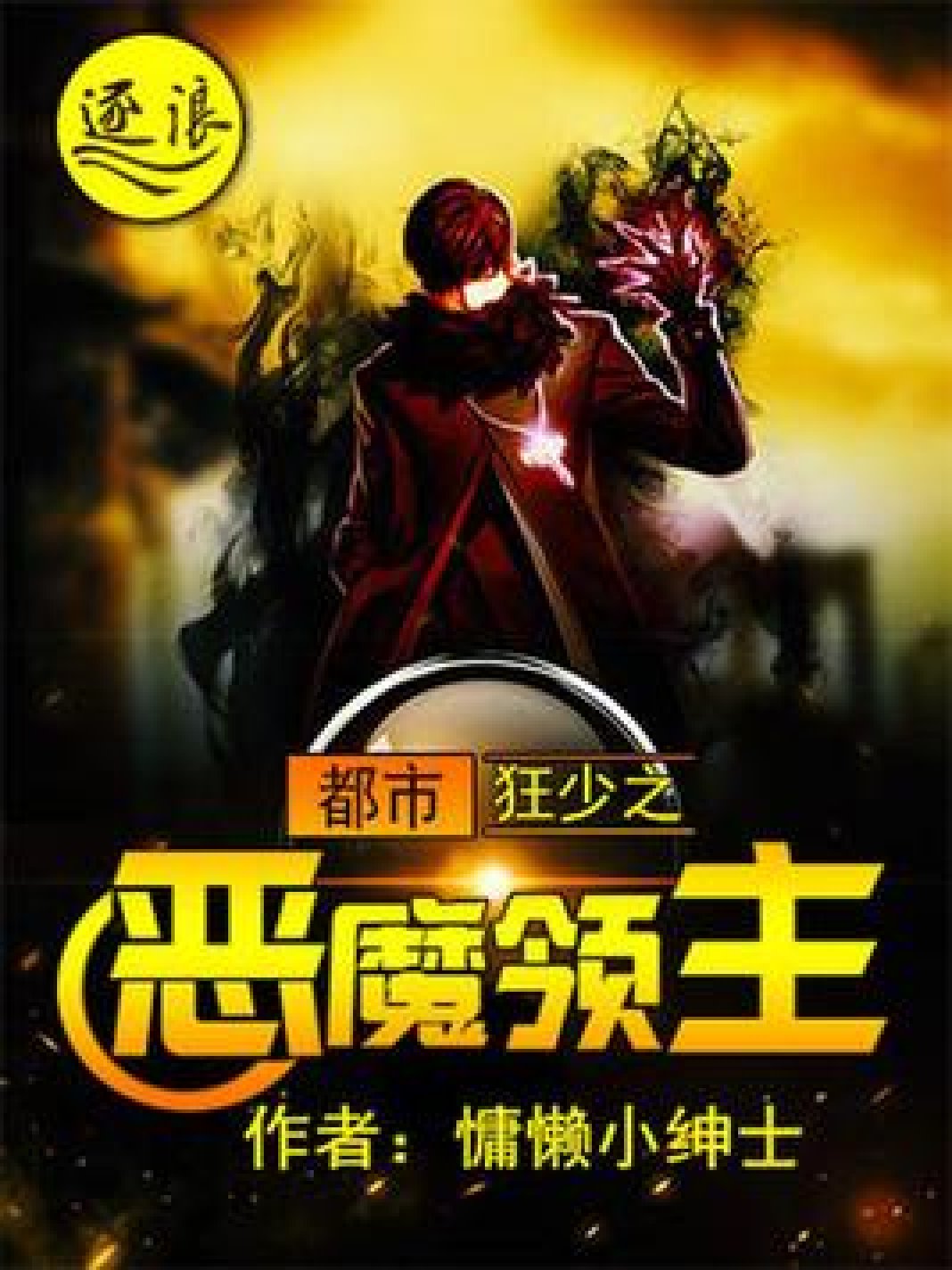 都市巫王夏焱最新章節(jié)更新速遞