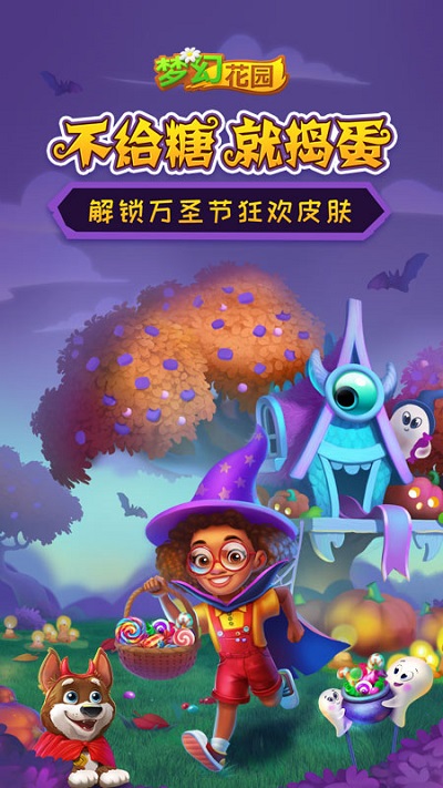 夢幻花園破解版最新回顧及其影響