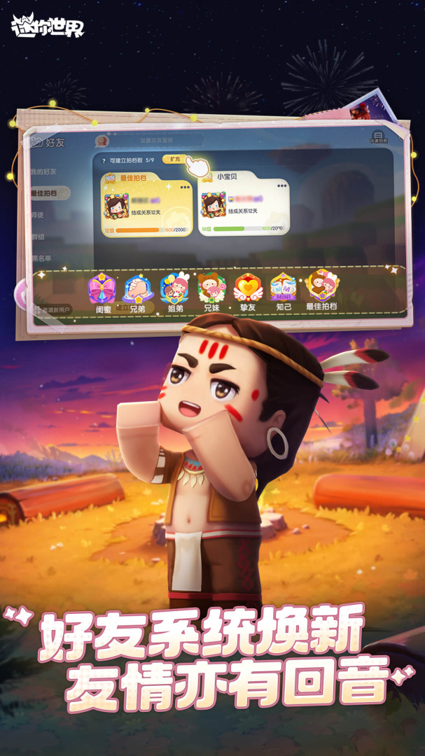 迷你世界最新版測試版攻略指南及游戲體驗