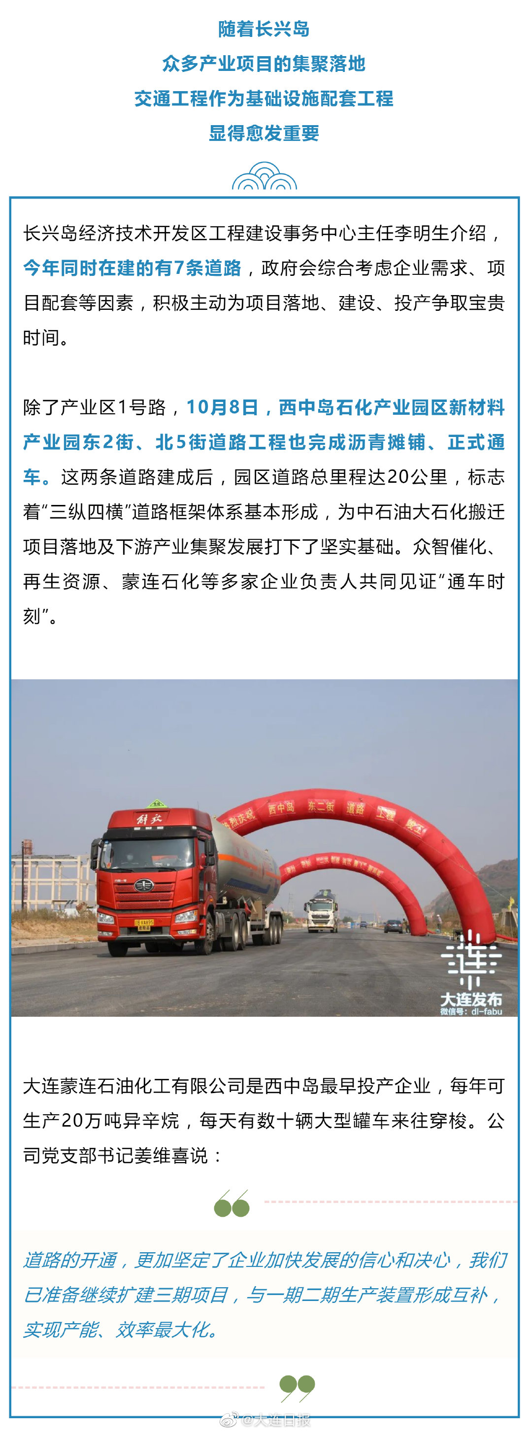 長興北街西延最新動態(tài)及相關(guān)論述揭秘