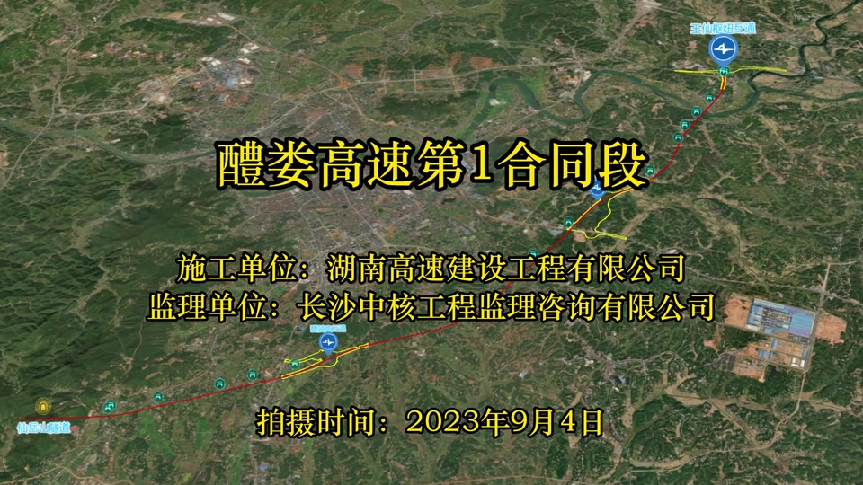 醴婁高速湘潭最新進(jìn)展動(dòng)態(tài)揭秘