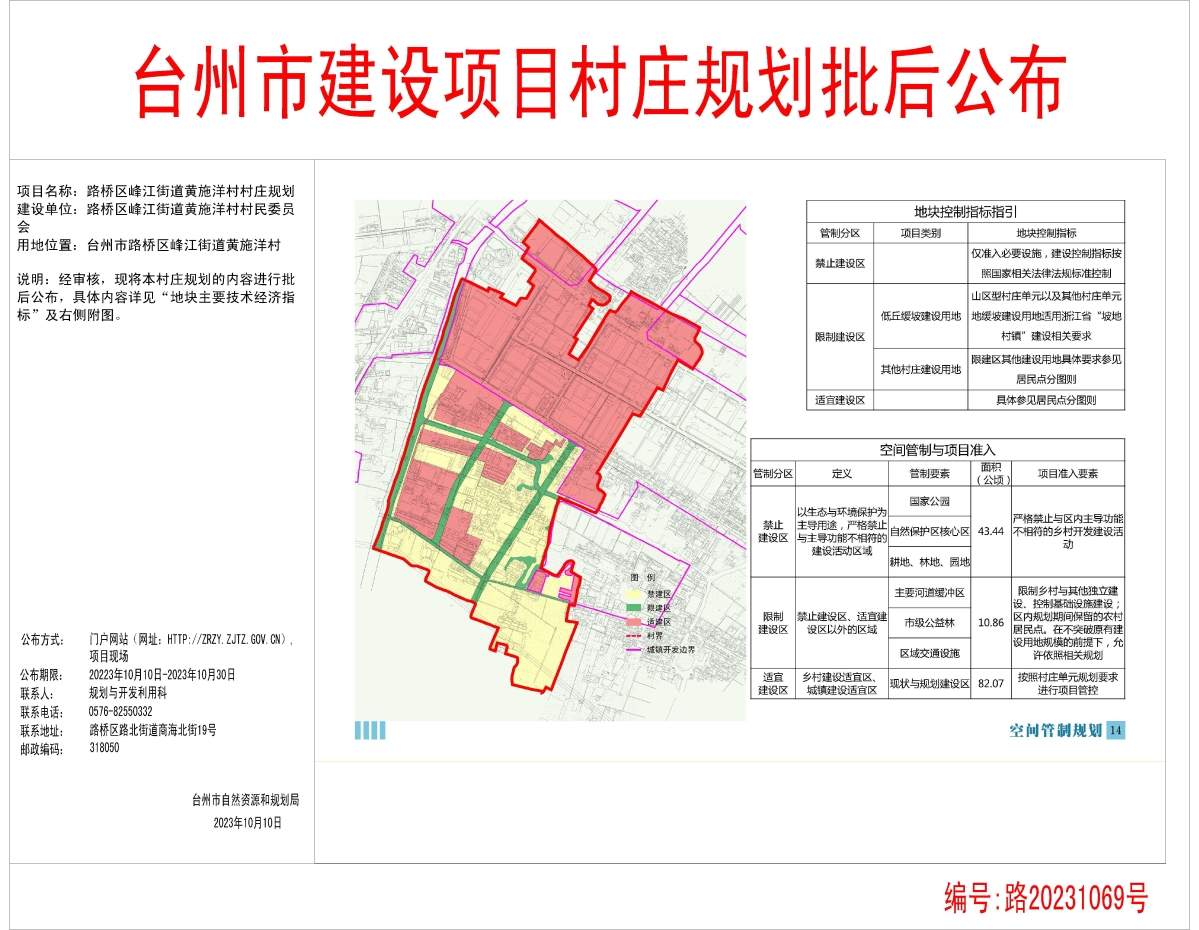 椒江白岳村村最新動態(tài)與詳細(xì)步驟指南