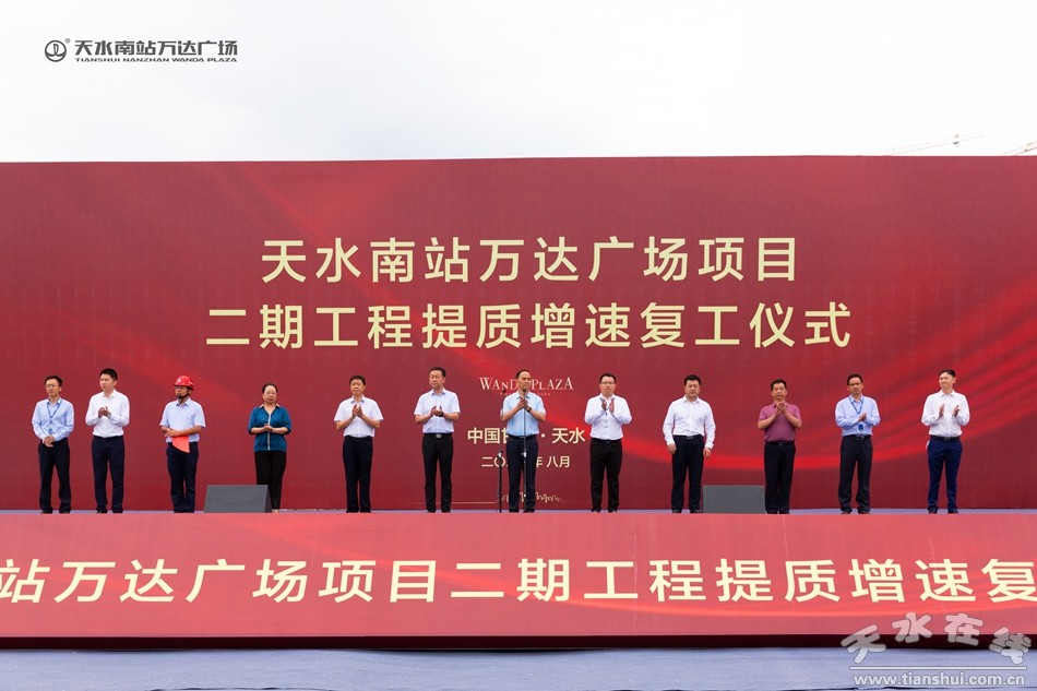 天水萬達(dá)最新動態(tài)更新